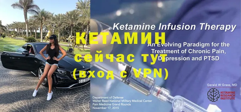 КЕТАМИН ketamine  Еманжелинск 