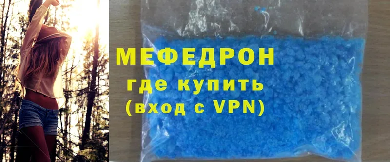 kraken ТОР  Еманжелинск  МЯУ-МЯУ mephedrone 